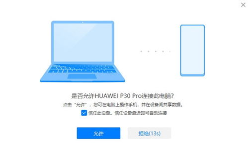 华为电脑管家安装工具下载 华为电脑管家安装工具最新免费版下载V11.1.1.95