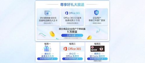 京东中小企业电脑节微软多款爆品来袭 钜惠福利惠及每一家企业