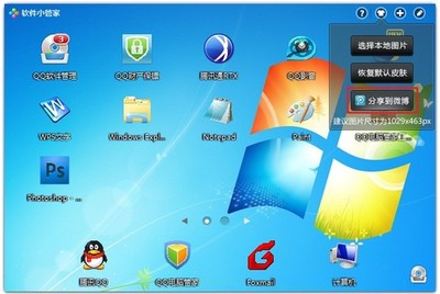 QQ电脑管家5.4发布 软件小管家华丽蜕变
