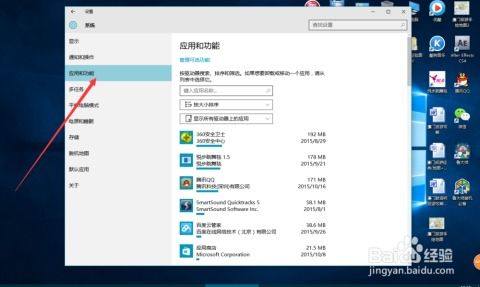 win10系统如何用电脑自带的程序卸载软件 电脑软件