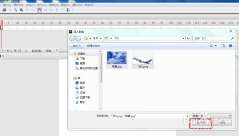 在flash cs3利用动作补间制作动画效果 电脑软件