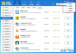 海量精品电脑软件一键安装 2345软件管家v2.0评测