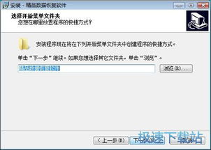 精品数据恢复软件下载 精品数据恢复软件 多功能文件恢复器 3.9 官网版